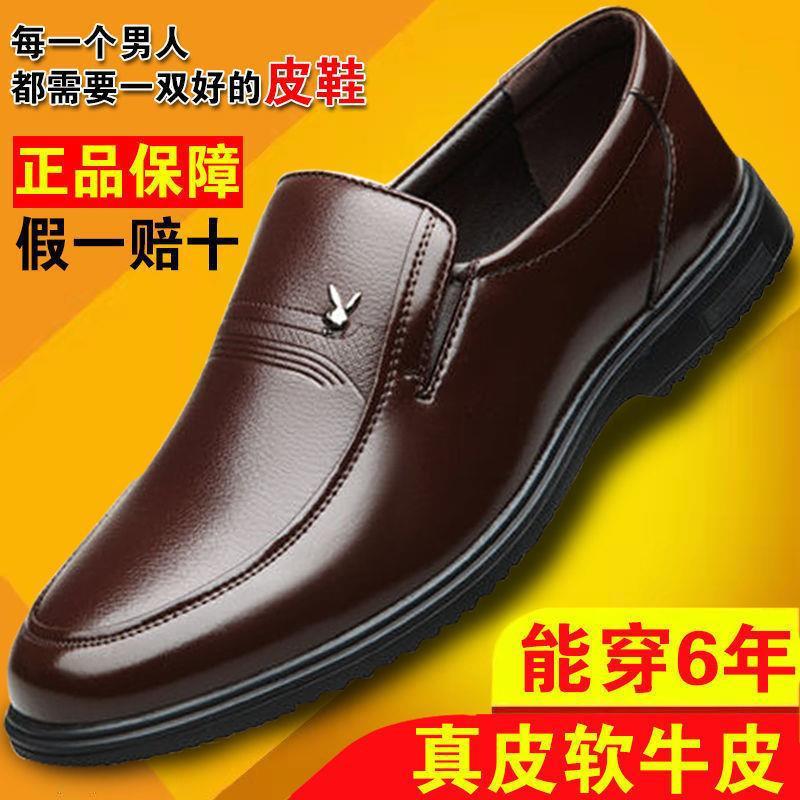 Real Soft Leather Men's Business Dress Leather Shoes Non-slip Breathable Soft Sole Work Leather Shoes Men's Trend