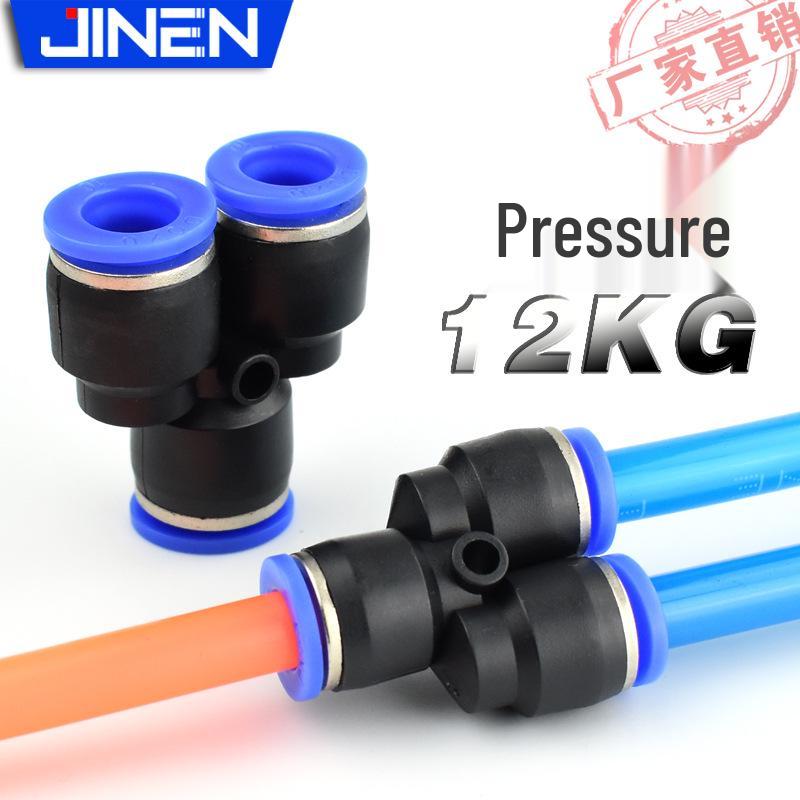 

Пневматический Y-образный тройник, размеры 4-12, пластиковый тройник, устойчивость к давлению 12 кг PY-4