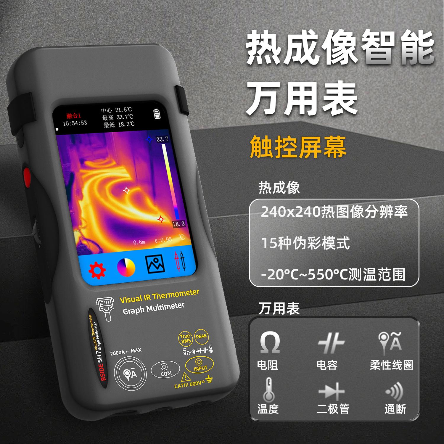 

SH7 Thermal Imaging Multimeter, Handheld Touch Screen Thermometer, Electric Underfloor Heating Detection сірий
