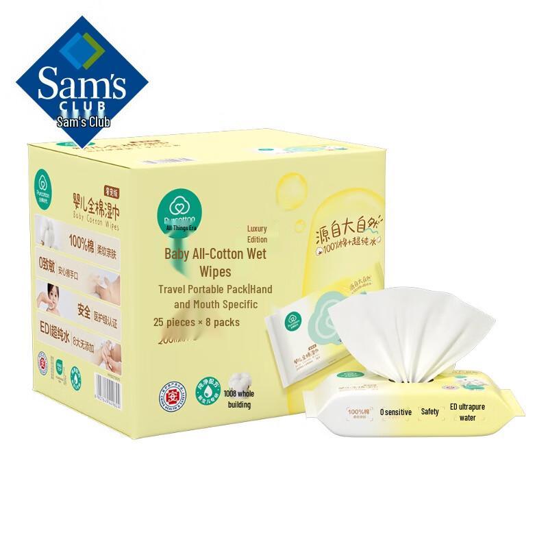 Xiang Ley Meishan Sam s Baby Cotton Wipes