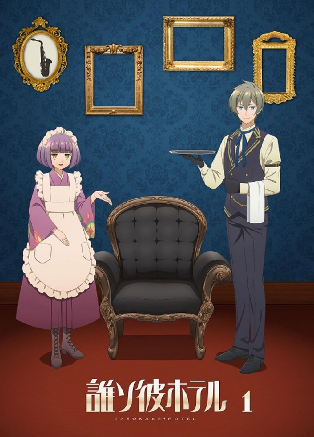 

Dare Sokare Hotel Том 1 [BD] [Blu-ray]
