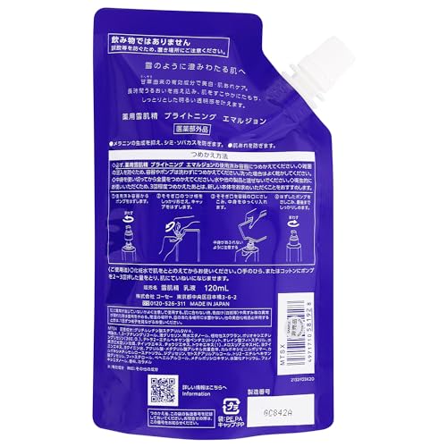 SEKKISEI Aufhellende Emulsion Medizinisch Sekkisei Aufhellende Emulsion Nachfüllpackung 120 ml Emulsion Aufhellend Raue Haut Flecken Fahle Haut Koixgerste Süßholz Chinesisch