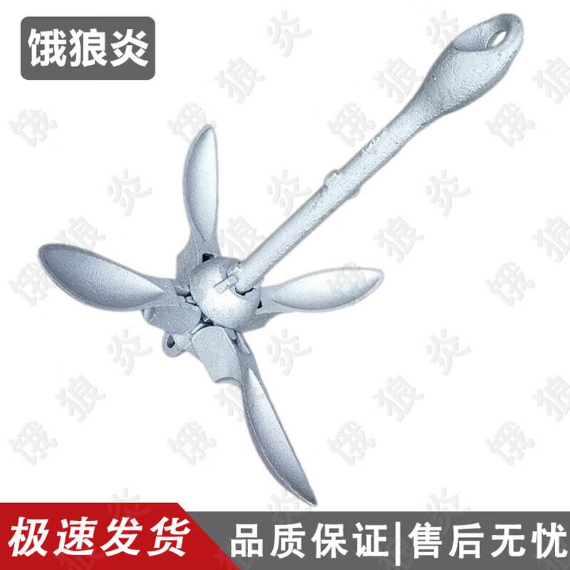 

Folding Galvanized Carbon Steel Boat Anchor