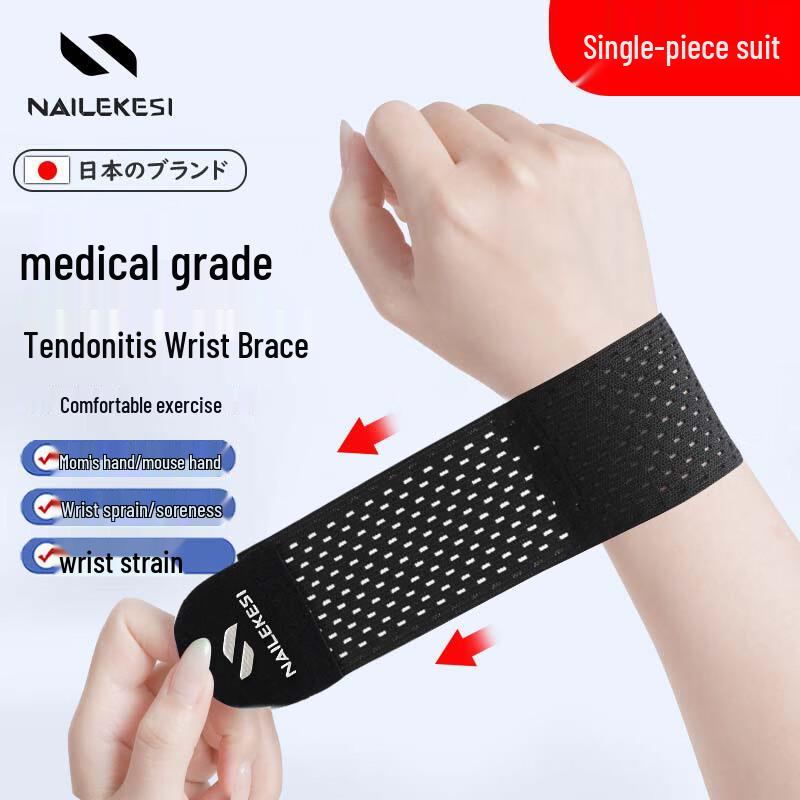 

NAILEKESI Compression Wrist Brace for Tendonitis & Sprains One Size