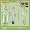 ZISIZ Lemon Tea & Cocktail Shaker Tool Set