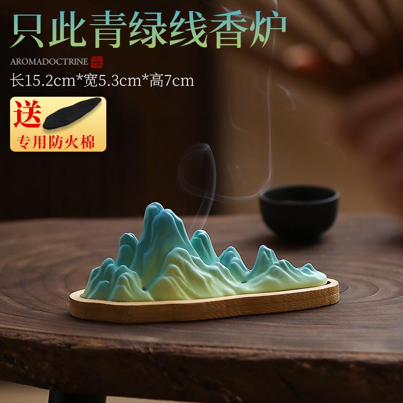 Thousand Miles Landscape Incense Burner Ceramic Incense Holder Zen Decor Stick Incense Base