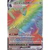 Pokemon Card Game S5R 085/070 Duraludon VMAX Steel (HR Hyper Rare) Expansion Pack Rapid Attack Master