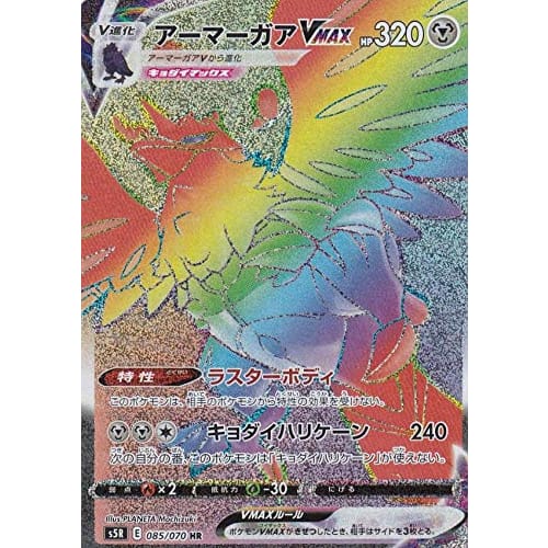 Pokemon Card Game S5R 085/070 Duraludon VMAX Steel (HR Hyper Rare) Expansion Pack Rapid Attack Master