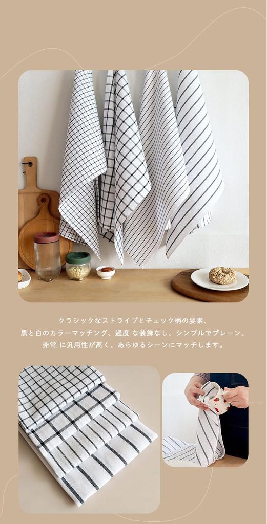 Panos Cotton Kitchen Nordic Set of Striped 100% Towels, Style, 2, 50x70cm,