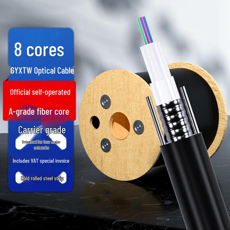 8-Core Single-Mode Armored Outdoor Fiber Optic Cable