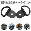 Set mit 10 Zurrösen Motorrad Hakenloch 6,5mm