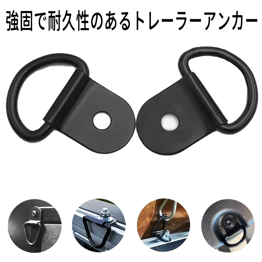 Set mit 10 Zurrösen Motorrad Hakenloch 6,5mm