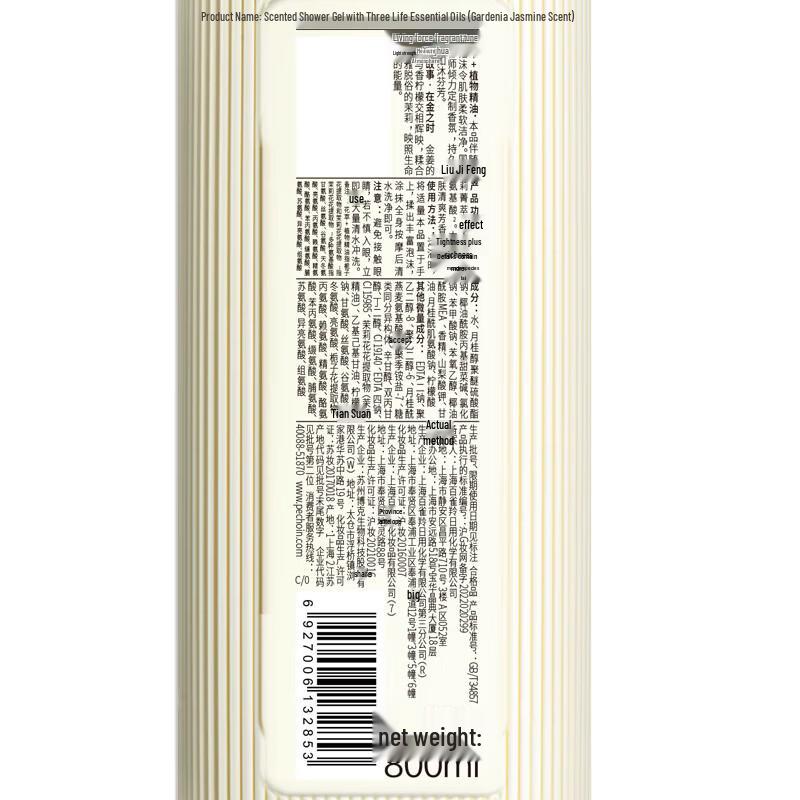 SanShengHua Essential Oil Fragrance Shower Gel