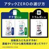 Attack ZERO: The most powerful cleaning liquid in the history of Attack. Bactericidal deodorizing power. Refill, 2100g.