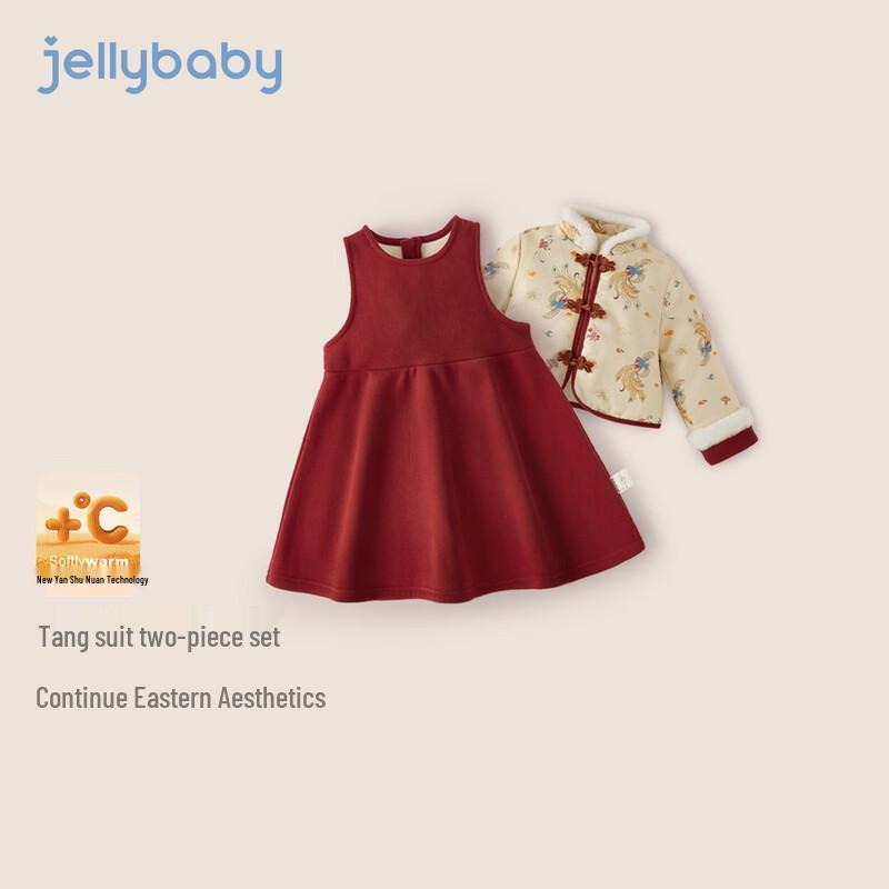 JELLYBABY Girls' Chinese Style Winter Tang Suit Two-Piece Set