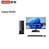 Lenovo Yangtian M4000q Business Desktop with 23.8-inch Display (CN version)
