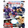 Dragon Ball Ichiban Kuji EX Archives Figure E Prize All 4 Comp FreeShip Japan