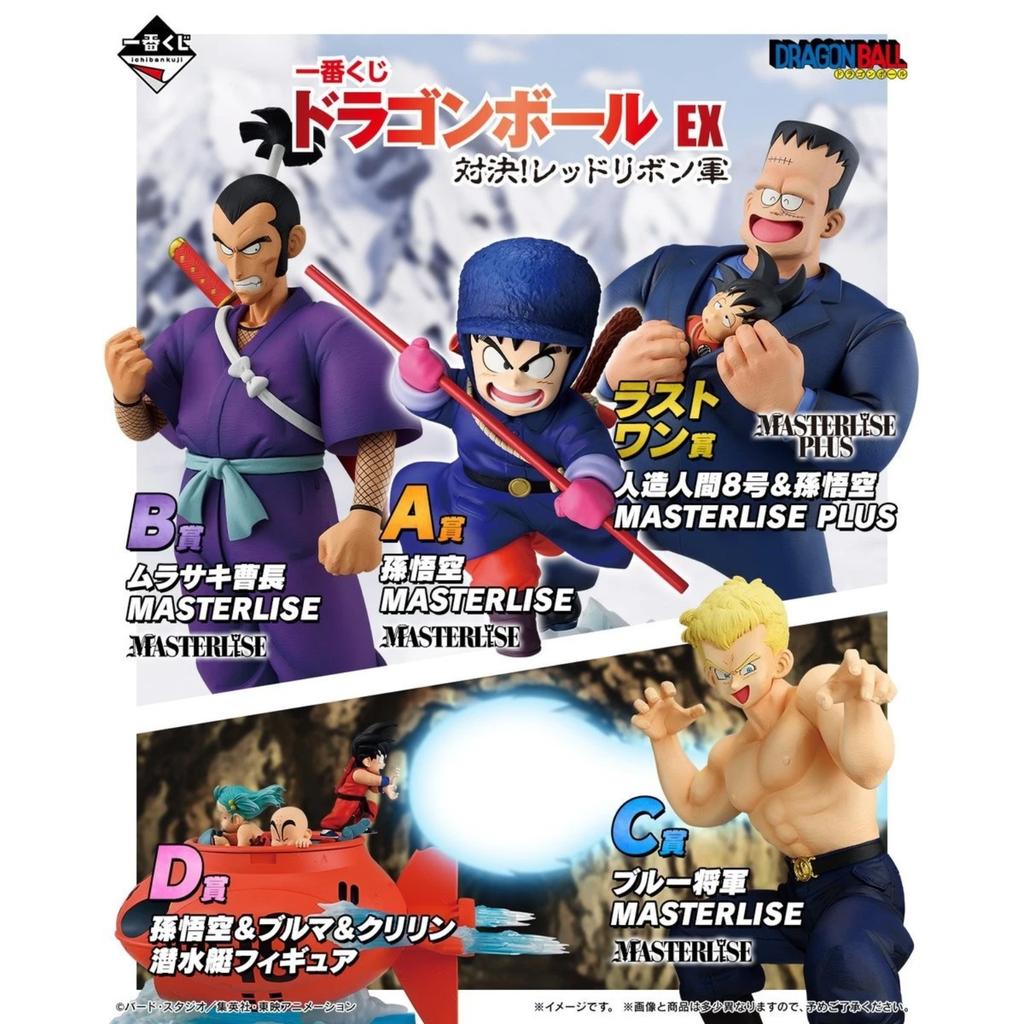 Dragon Ball Ichiban Kuji EX Archives Figure E Prize All 4 Comp FreeShip Japan