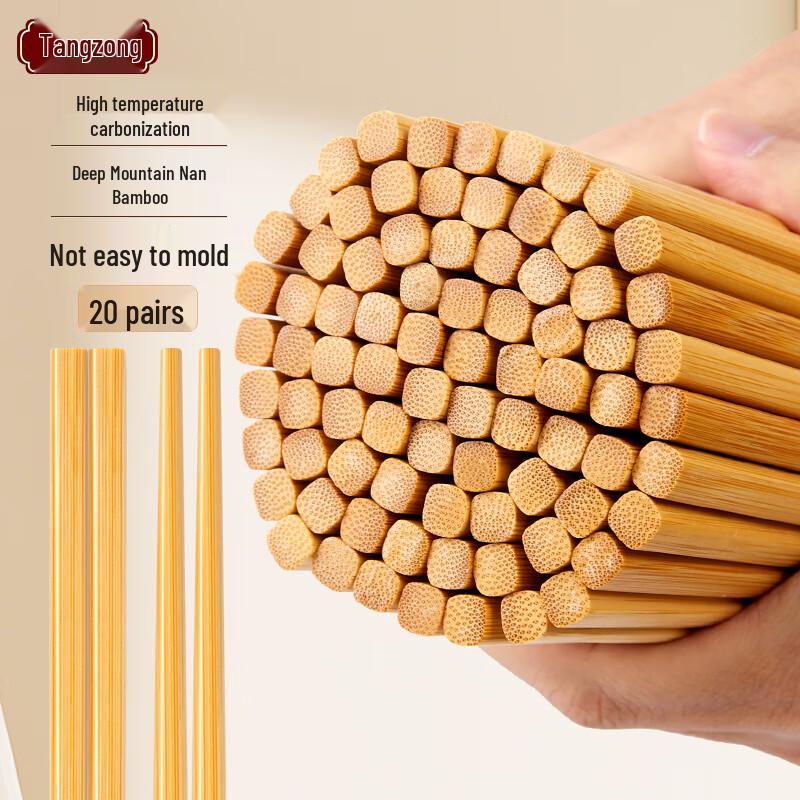 

Tangzong Natural Bamboo Chopsticks 20 Pairs