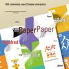 600 Chinese Character Flashcards for Kindergarten To Primary Transition - Early Education Cards for Toddlers