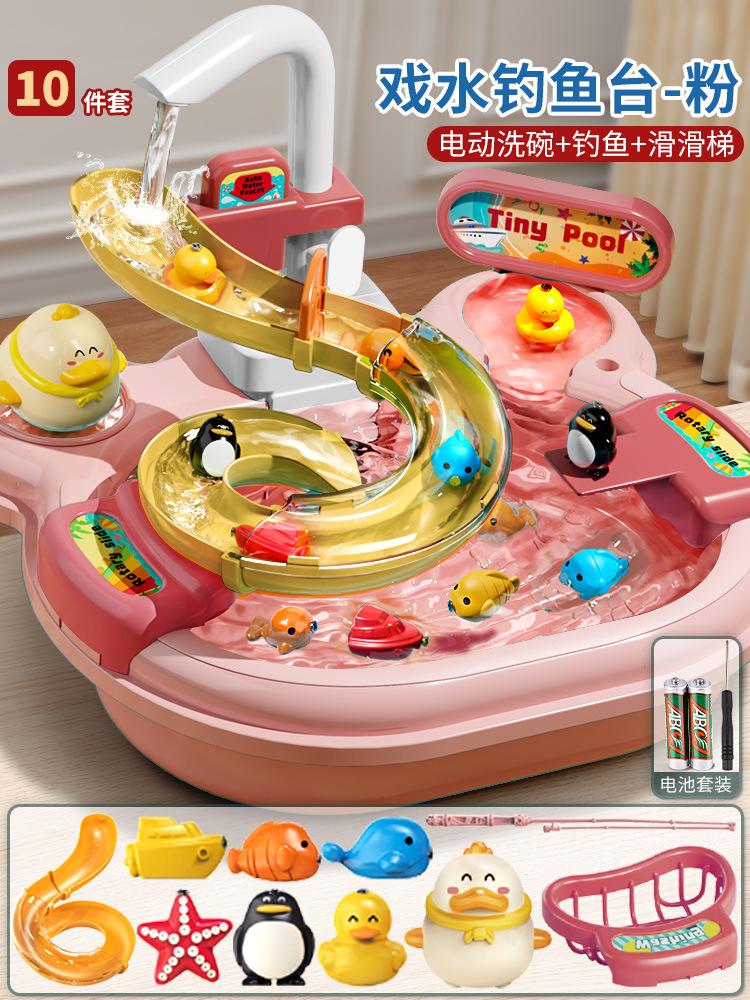 Children'S Electric Dishwasher Boys And Girls Play House Kitchen Automatic Water Play Educational Fishing Toys Water Park