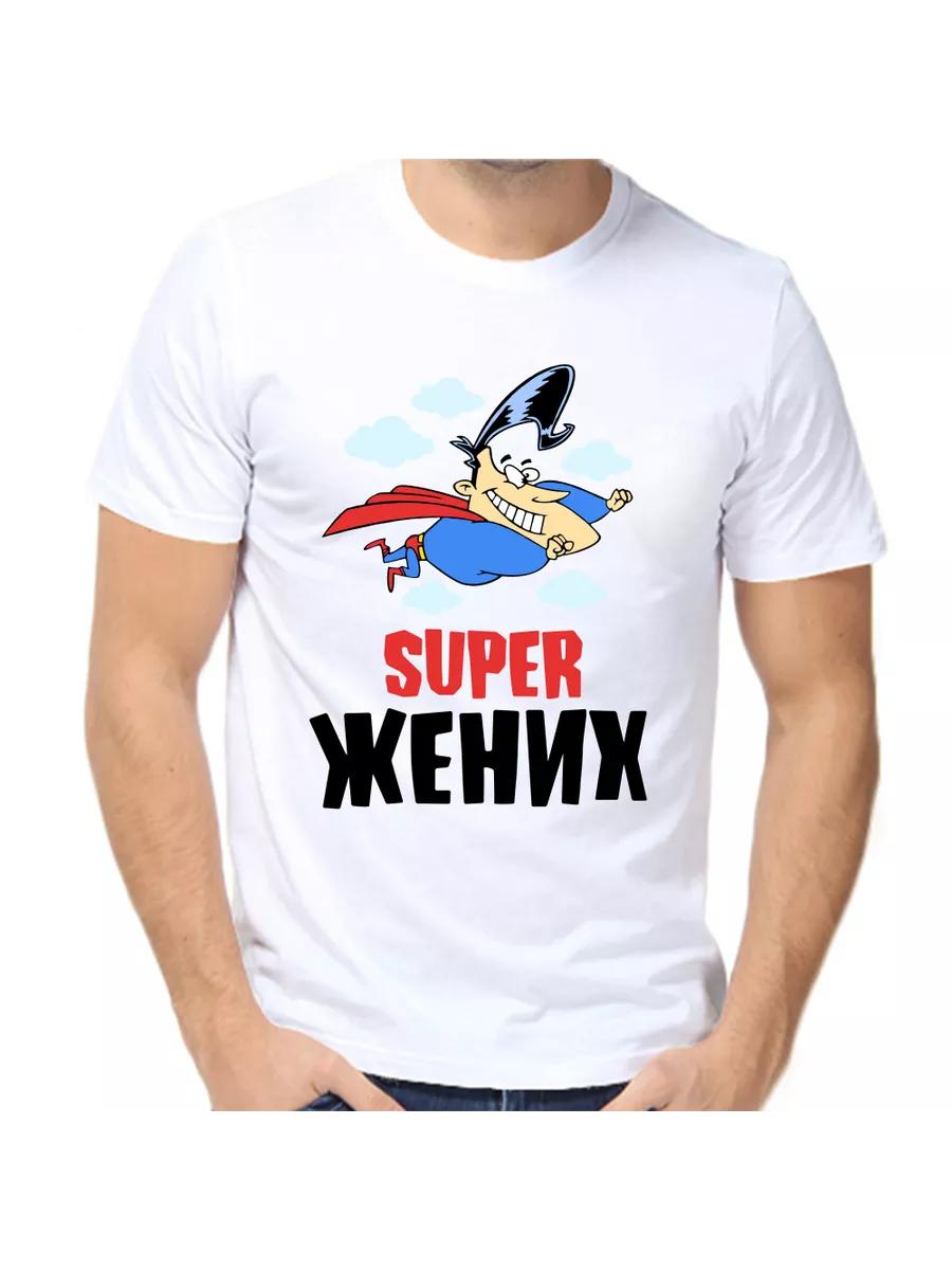 

Super Groom T-shirt 2XL