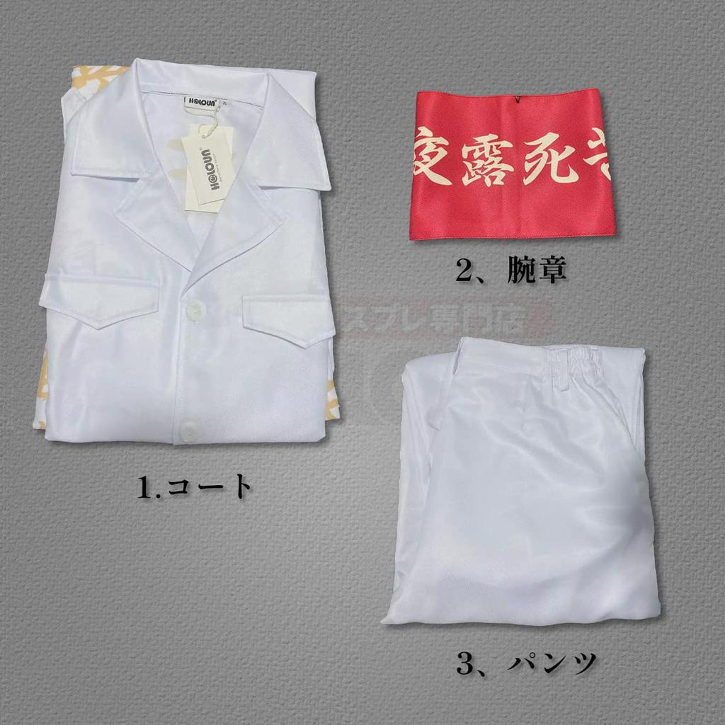 [HOLOUN] Halloween Specjalny Atak Cosplay Kostium, Styl Druku, Bosozoku, Strój Sceniczny, Odzież Występowa, Festiwal Kulturalny, Festiwal Fotograficzny,