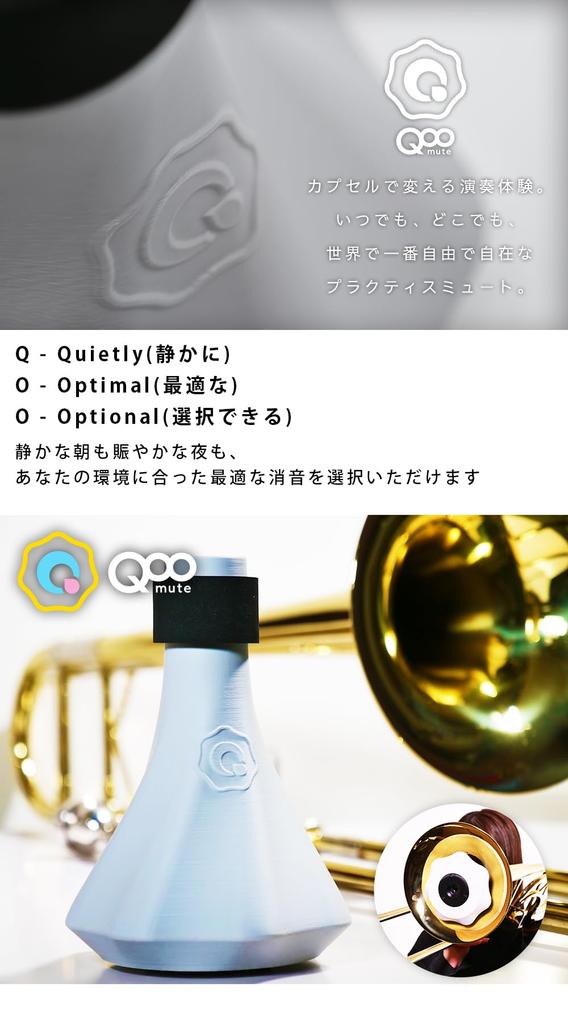 Trombone Mute Practice Mute in Sound Mute Practice Mute Lightweight Indoor Silencer Quiet Practice QooMute BRASS DESIGN Light "QooMute" [New 2024]