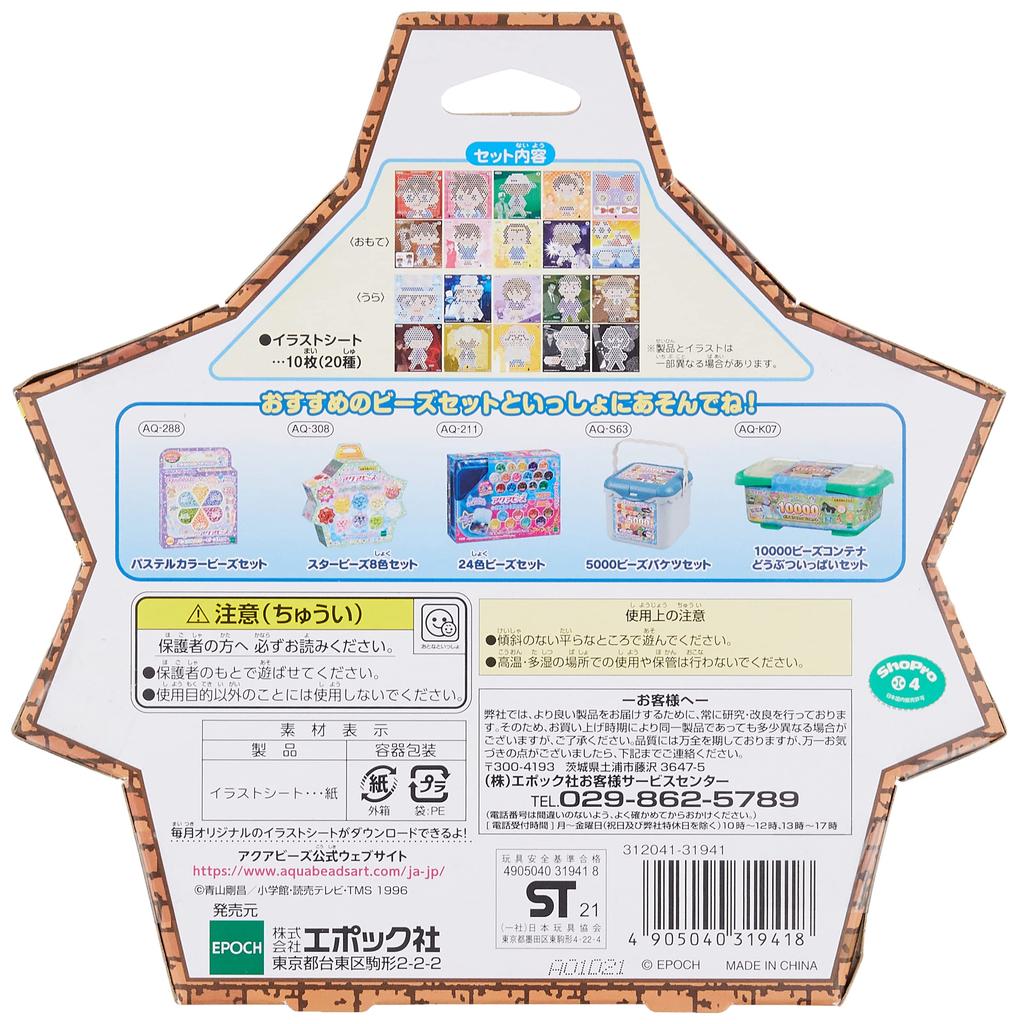 Aquabeads Character Sold Separately Illustration Sheet Conan Illustration Sheet ST Mark Certification Ages 6 and Up Toy Water Sticks to Water Making