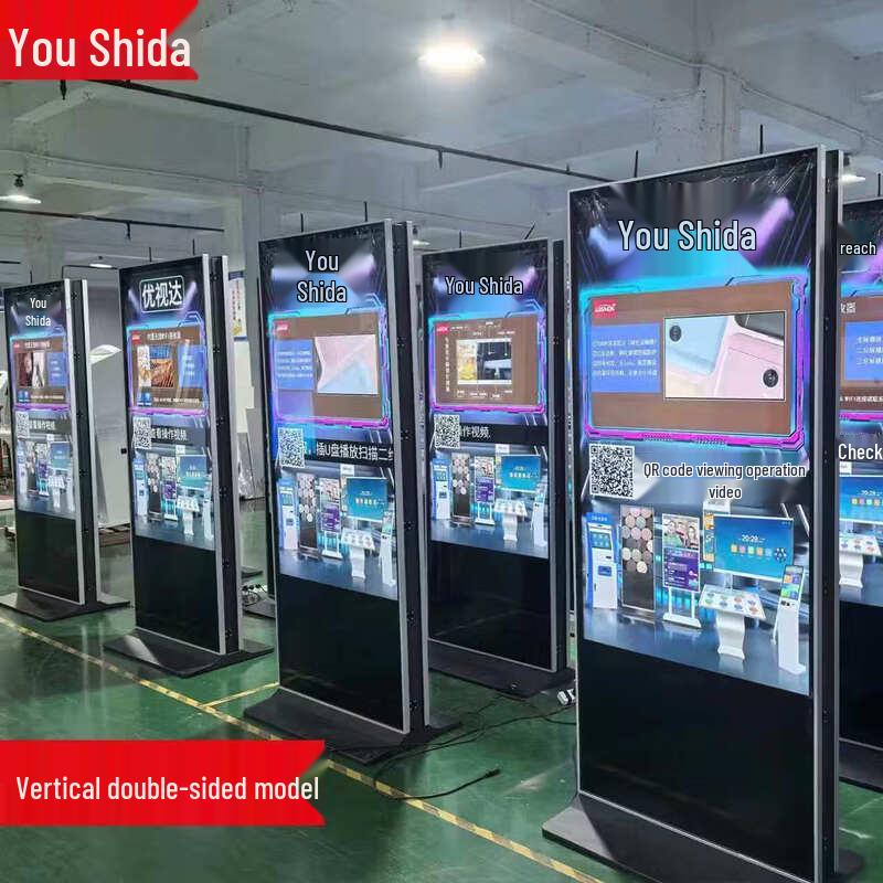 Ushida Vertical Dual-Sided Digital Signage Display CN plug (adapter included)