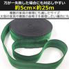 nullie Webbing Tape Belt Repair Approx. 5cm x Approx. 25m High Elasticity High Stretchability Chair Sofa