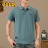 Jeep Men's Cooling Breathable Short Sleeve Polo Shirt