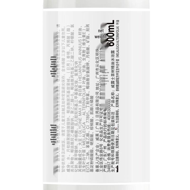 Walch Pine Essential Oil Shower Gel Bundle