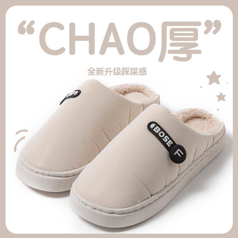EVA waterproof cotton slippers men's autumn and winter new cotton shoes non-slip home indoor warmth household wool slippers women