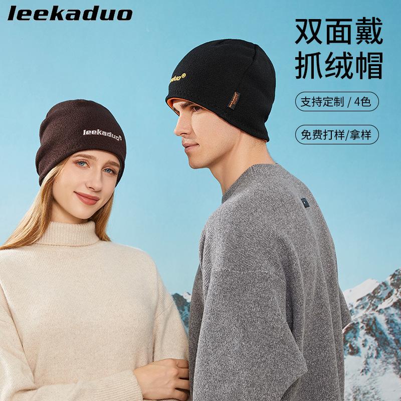 Outdoor fleece cap, double-sided wear, men's and women's autumn and winter thickened outdoor sports cycling cold-proof cap, pullover hat