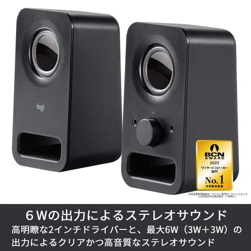 [.co.jp Exclusive] Logitech PC Speaker for PC Z150BK Black Stereo 2ch Compact 3.5mm Input Compatible PC Speaker 2 Year Manufacturer Warranty