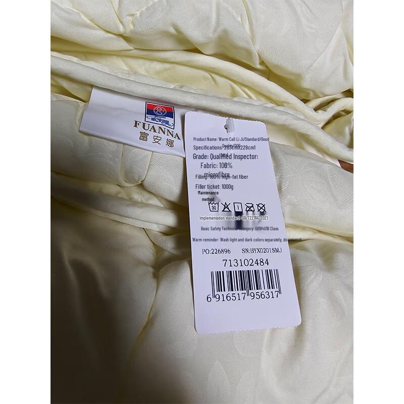 FUANNA All-Season Polyester Fiber Quilt
