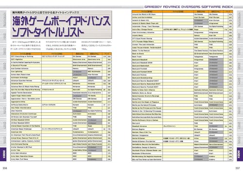 [New and Expanded Edition] Game Boy Advance Perfect Catalog (G-MOOK)