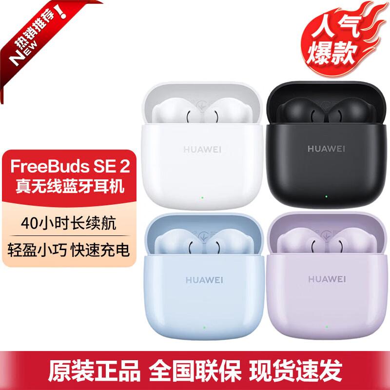 Huawei FreeBuds SE 2 True Wireless Bluetooth Earbuds