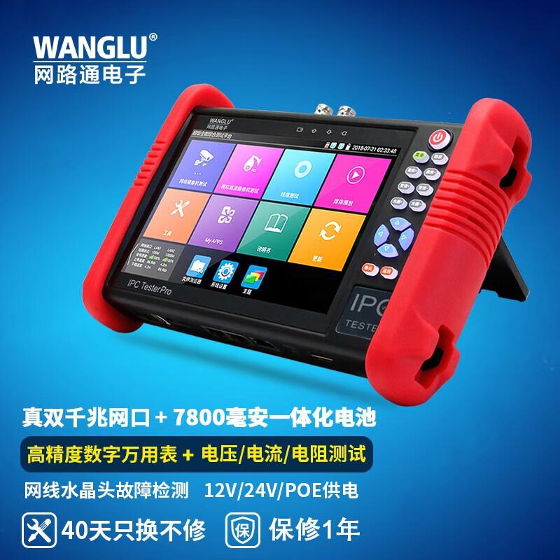 WANGLU IPC-9900Plus/Pro IP Camera Tester