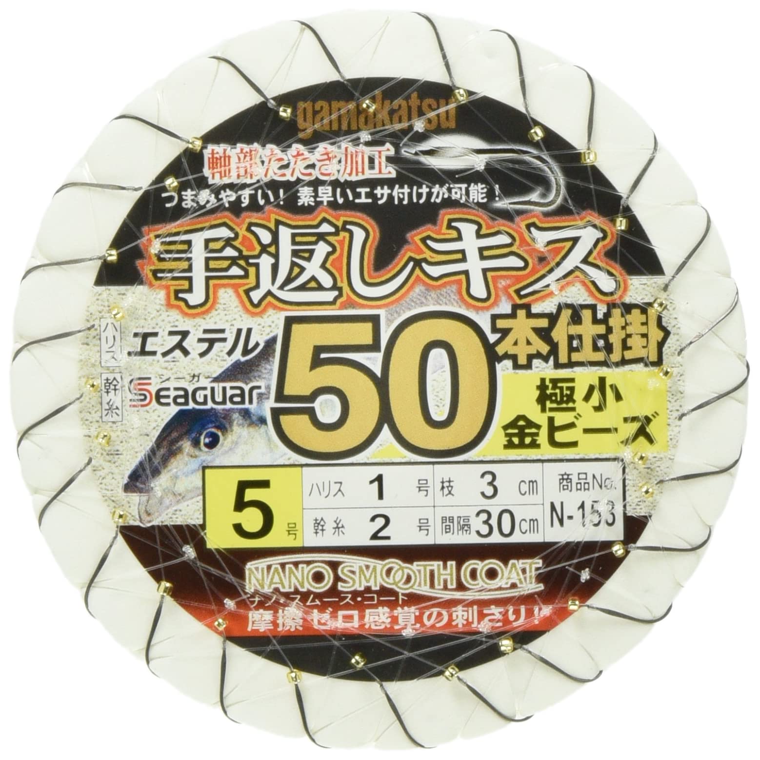 

Gamakatsu Kiss set with tiny gold beads N153 Hand-turned 50-piece 6-1. 45977-6-1-07