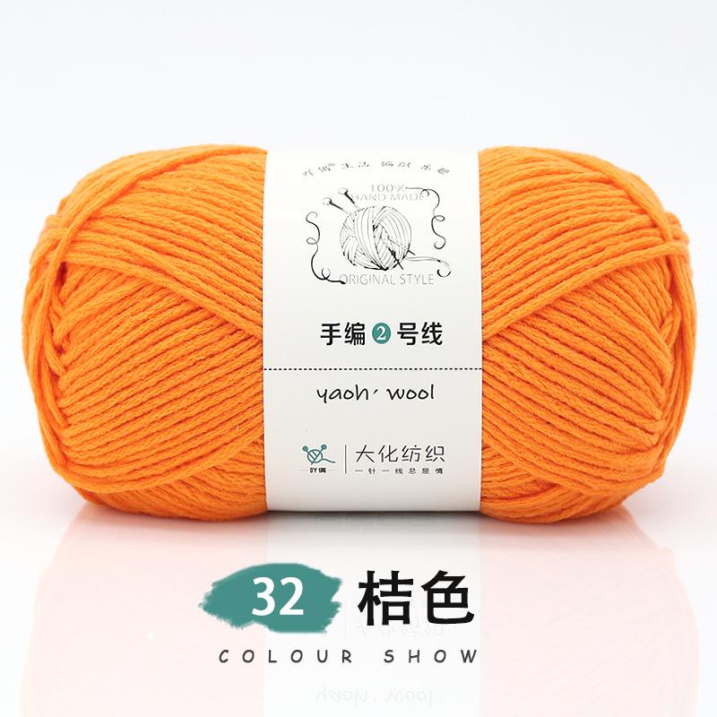 6 Strands Of Milk Cotton Hand-Woven No. 2 Thread Medium Thick Wool Ball Handmade Diy Crochet Scarf Hat Doll Material Wrapping Thread