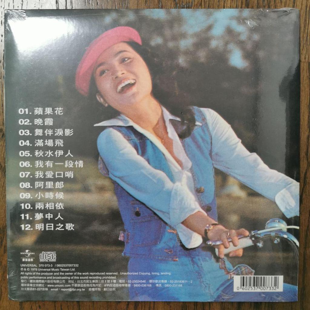 [USED] Feng Fei Fei/Apple Cake CD