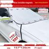 Magnetic Anti-Freeze Car Windshield Cover: Thick Heat Insulation & Sunshade for Snow and Sun.