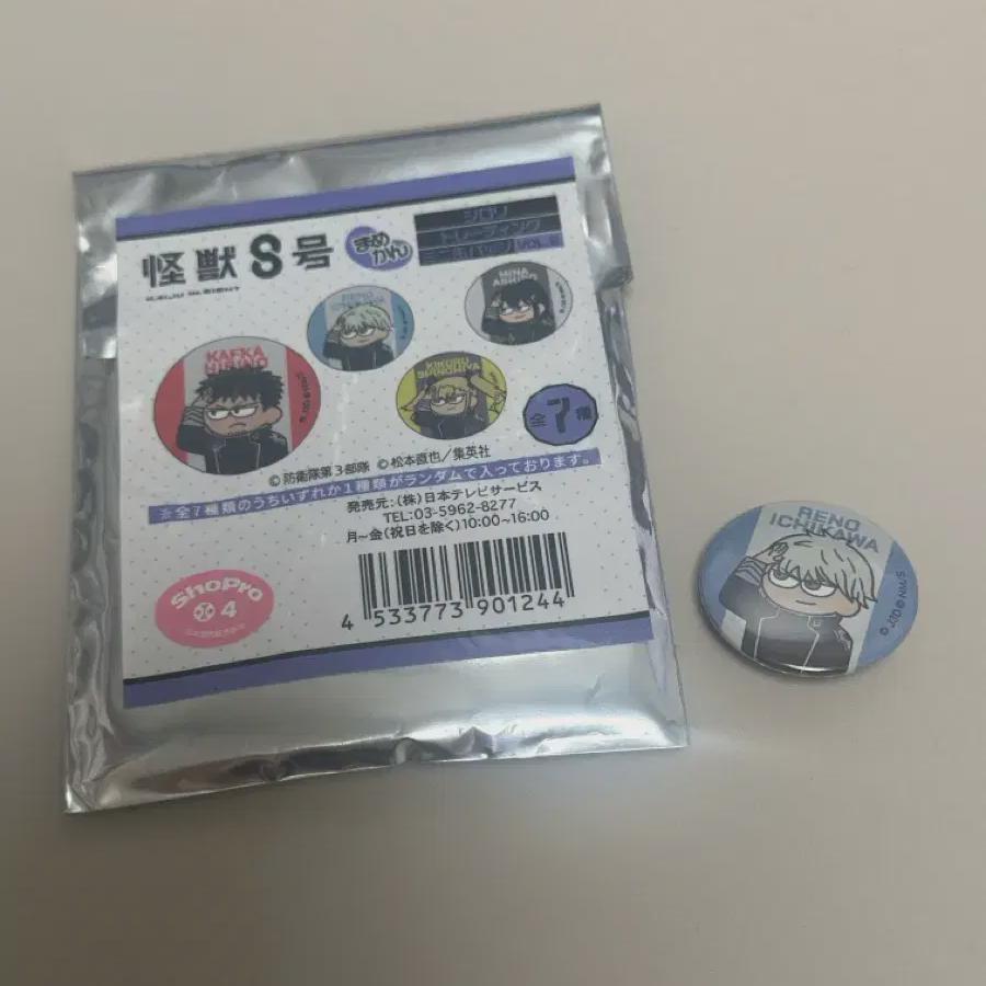 

Monster No. 8 Loft Popup Store Girori Mini Badge Reno