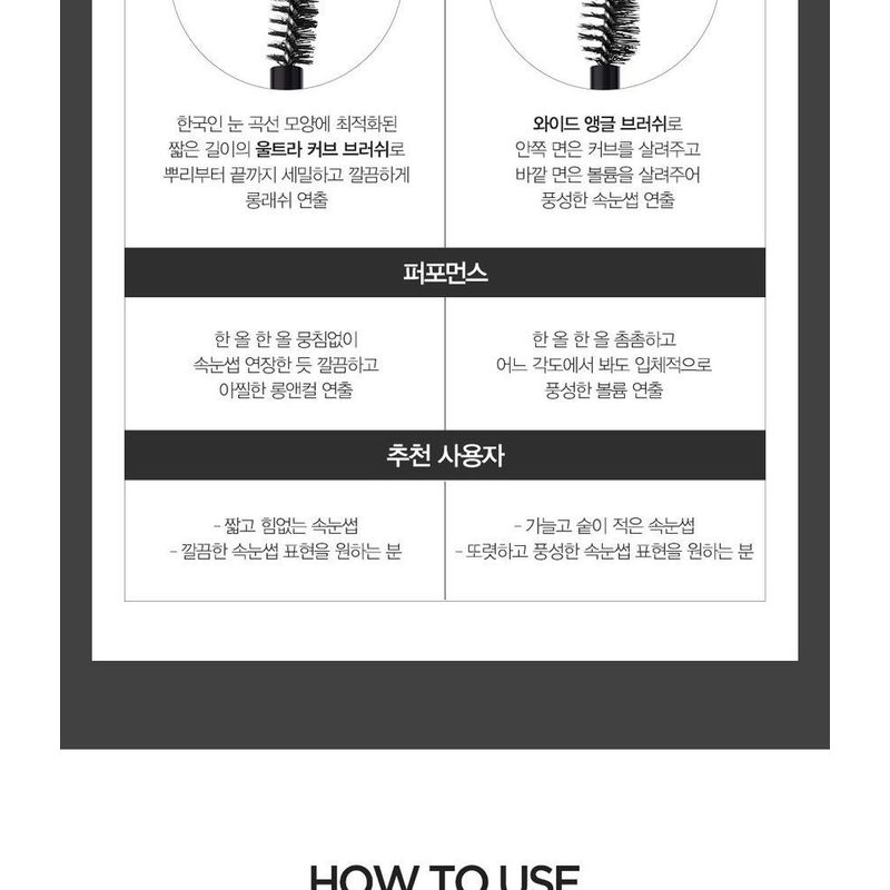 The Saem - Studio Double Fit Mascara - 2 Types