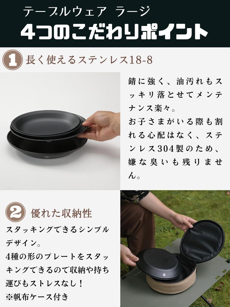 CAMPING MOON Outdoor Tableware Camping Stainless Steel Plate Plate Tableware Set 8 Pieces Comes with Canvas Case BKS397-2S