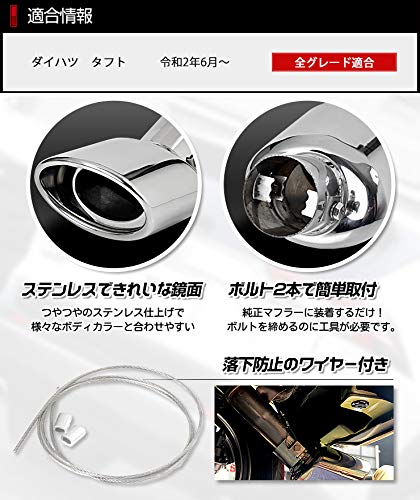 YOURS: Tuft Muffler Cutter 1PCS Stainless Steel with Fall Prevention TAFT Custom Parts Accessories Dress Up DAIHATSU Daihatsu y210-014[2]S