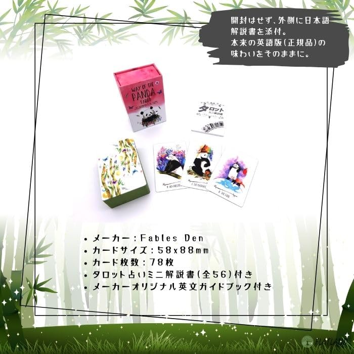 Way of the Panda Baby Panda Edition includes instructions for reading tarot cards in Tarot (78 mini-sized cards, Japanese).