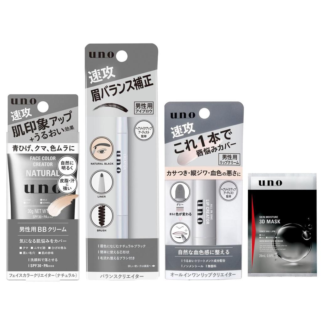UNO Makeup Set BB Cream Lip Balm 3 Assorted Types Bonus [Bulk Purchase] Men's (Men's (Natural) + + Eyebrow) +